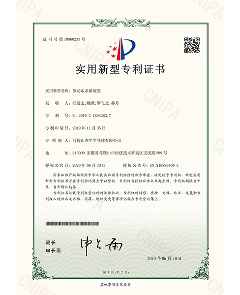 连云港电子专利证书3
