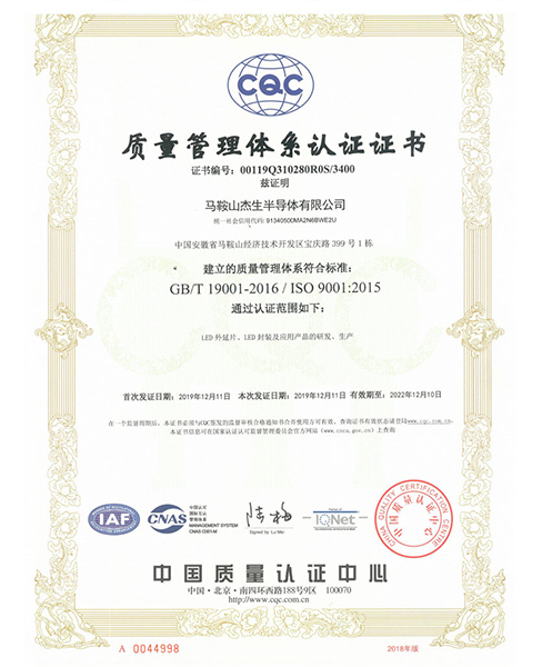 连云港质量管理体系认证证书